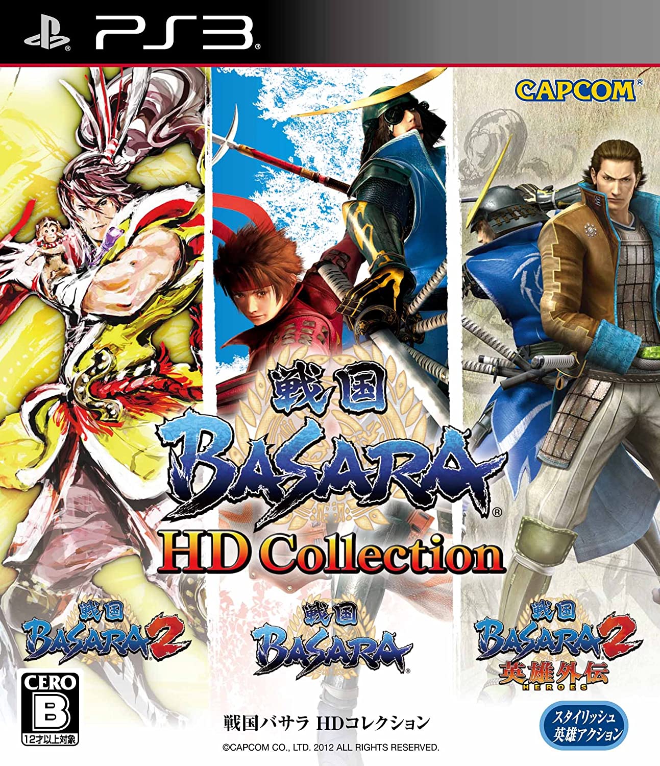 pic Sengoku Collection Game