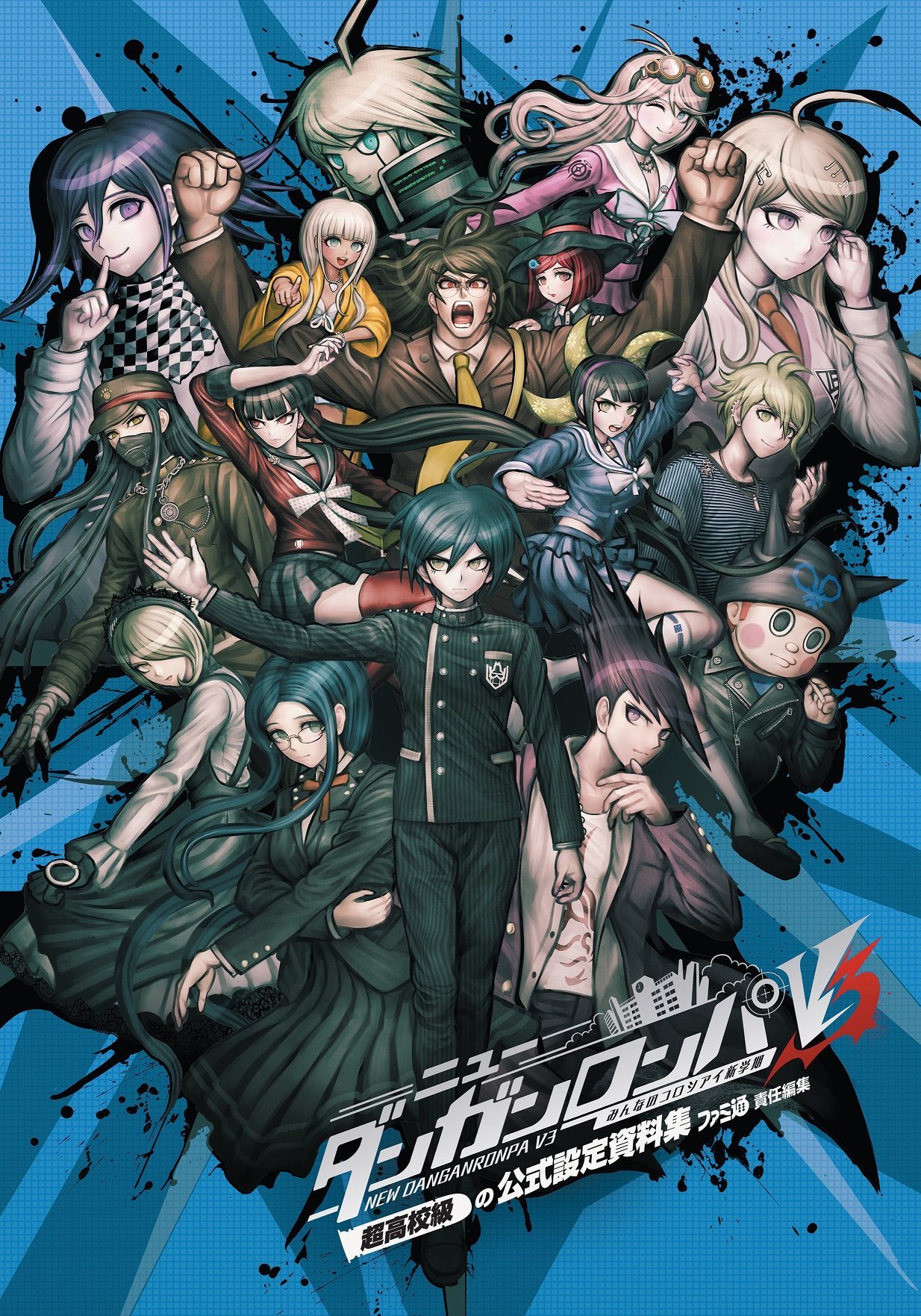 photo When Was Danganronpa V3 Made